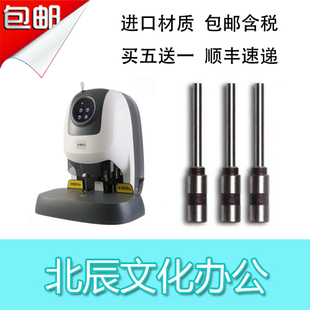 晨光 96774 财务凭证装订机 钻刀 钻头 打孔针 刀头 冲头 包邮