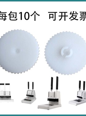 得力 3876A 33669 33015 14650 14652 3878装订机垫片 刀垫 配件