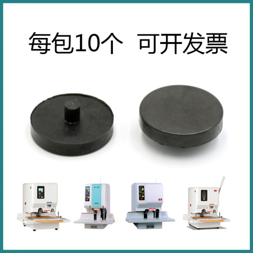 万隆精工财务凭证装订机垫片