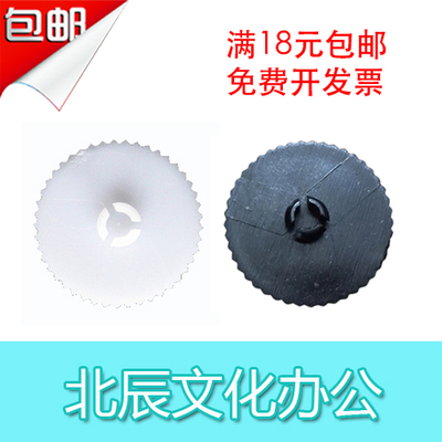 金典 gd-xc103 GD-N3168 GD-001装订机垫片 刀垫 配件塑料垫片