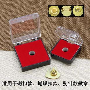 徽章盒透明盖子蝴蝶扣磁扣别针款奖章盒子方形盒勋章胸包装盒EVA