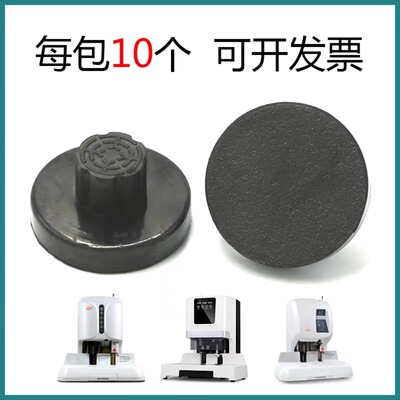 惠朗装订机垫片配件刀垫
