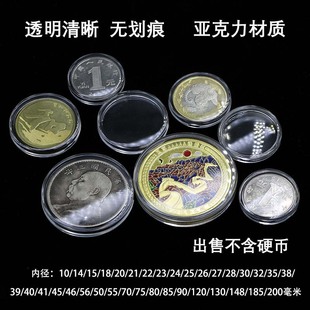 亚克力透明小圆盒硬币收纳盒纪念币保护盒1元 袁大头和字生肖盒子
