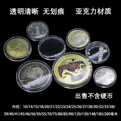 亚克力透明小圆盒硬币收纳盒纪念币保护盒1元袁大头和字生肖盒子