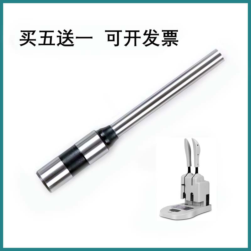 装订机钻头钻刀打孔针刀头