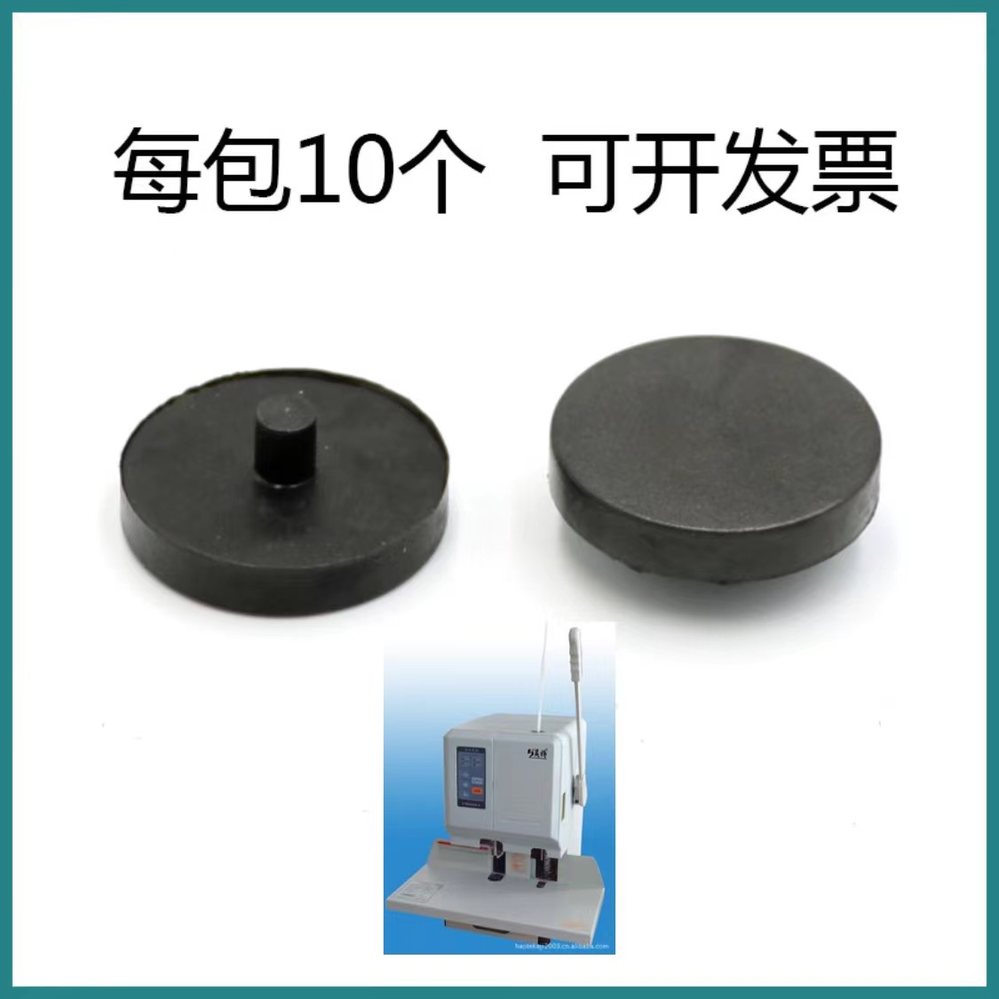 昊特财务凭证装订机自动垫片