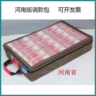 河南省版银行现金调款包 央行缴款袋 回笼包 包邮多个面值