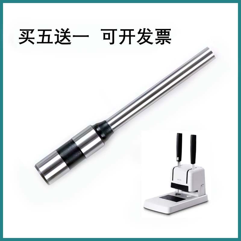 装订机钻头钻刀打孔针刀头图片