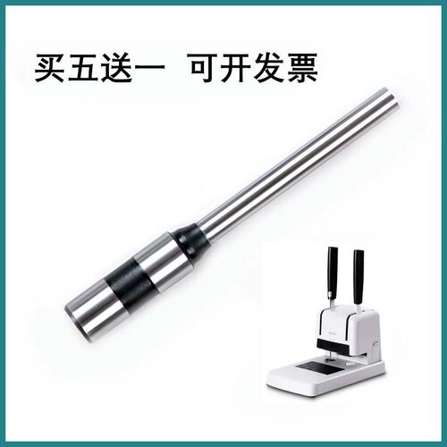 得力3876A财务凭证装订机钻刀