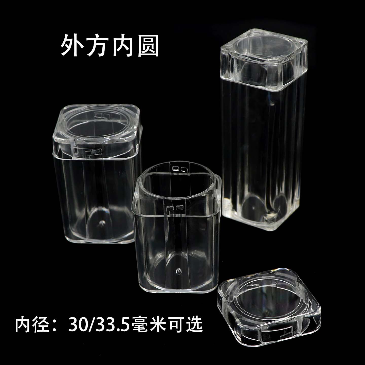 27/33.5mm纪念币硬币透明收纳筒圆盒十枚圆盒方筒硬币卷币收纳盒