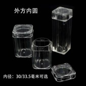 35mm纪念币硬币透明收纳筒圆盒十枚圆盒方筒硬币卷币收纳盒