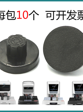 歌派 GP-50G 50P 60E 70E装订机垫片 刀垫 橡胶垫 橡皮垫每包10个