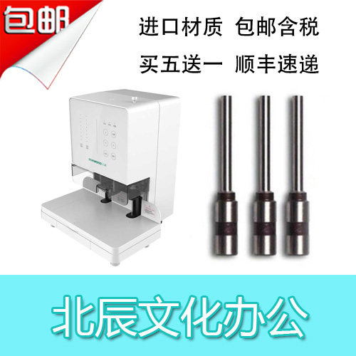 三木 SZ-9055 财务凭证装订机 钻刀 钻头 打孔针 刀头 冲头 包邮