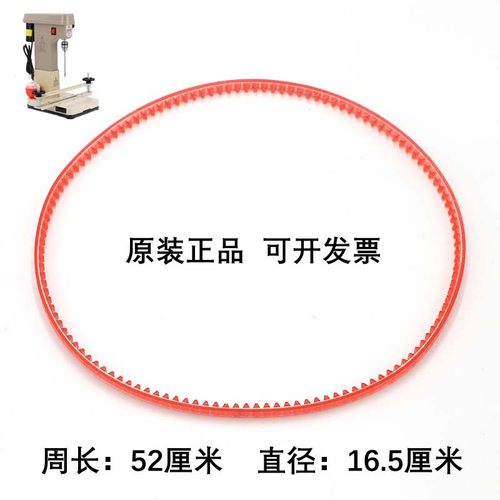 云广168旗舰型电动装订机皮带YG168皮带耐用皮带YG168-3配件