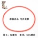 云广168旗舰型电动装 订机皮带YG168皮带耐用皮带YG168 3配件