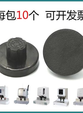 汇金装订机垫片橡皮配件包邮