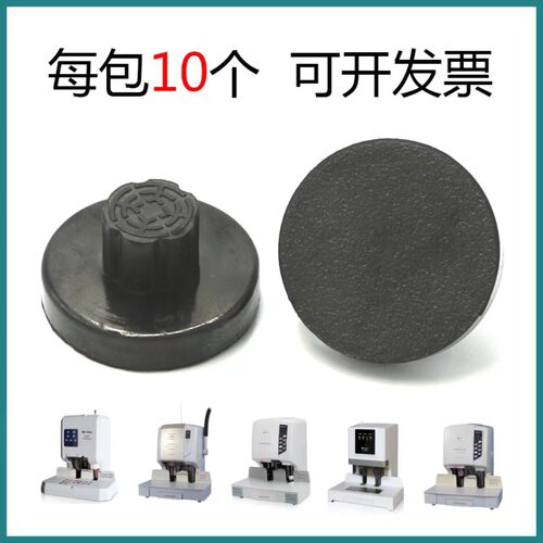 汇金装订机垫片橡皮配件包邮