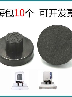 博泰装订机垫片刀垫包邮