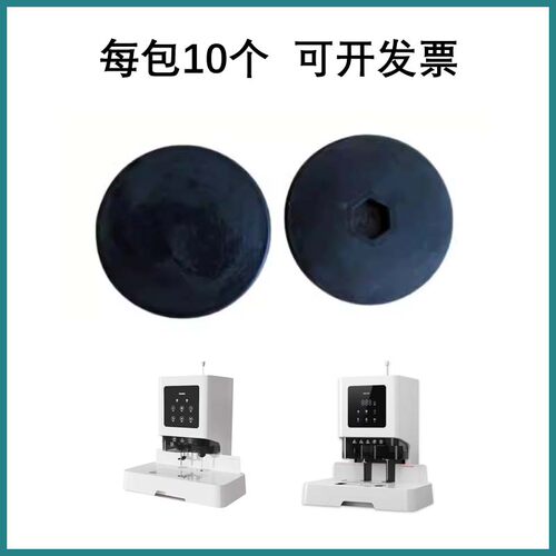 樟易垫片适用于得力GB700 GB710 Z1凭证装订机刀垫橡皮垫10个