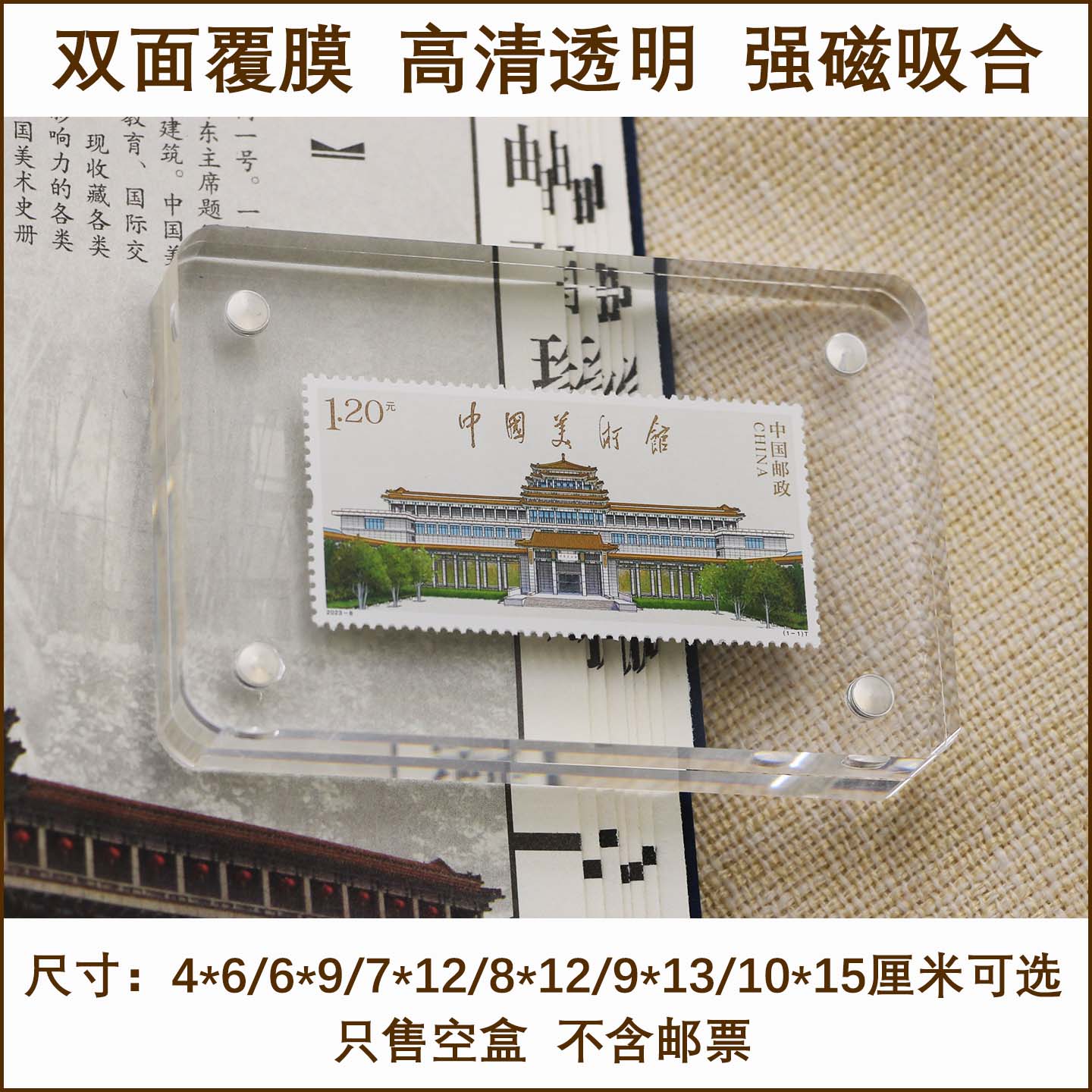 邮票展示盒透明亚克力卡砖强磁相框磁性咕卡方形摆台收纳收藏盒子