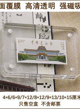 邮票展示盒透明亚克力卡砖强磁相框磁性咕卡方形摆台收纳收藏盒子