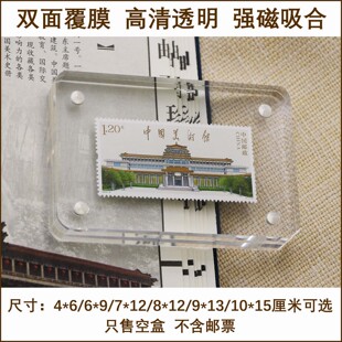 邮票展示盒透明亚克力卡砖强磁相框磁性咕卡方形摆台收纳收藏盒子