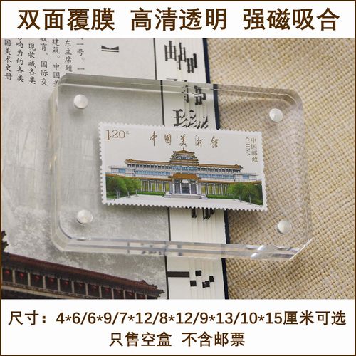 邮票展示盒透明亚克力卡砖强磁相框磁性咕卡方形摆台收纳收藏盒子