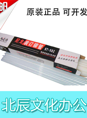昊特 HT-502 装订机铆管 尼龙管 热熔胶管 5.2/6.0mm铆管包邮