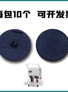 银新 yx-s500 财务凭证装订机 垫片 刀垫 配件 钻刀垫 满25元包邮