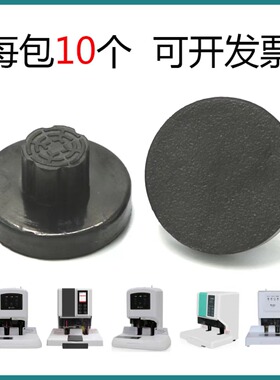 汇金HJ-50BH/50BE/50BK/50BI/60B财务凭证装订机刀垫垫片橡皮垫