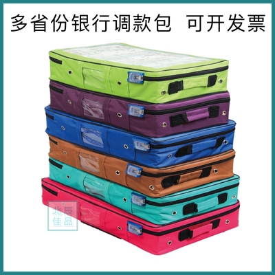 银行专用现金调款包装