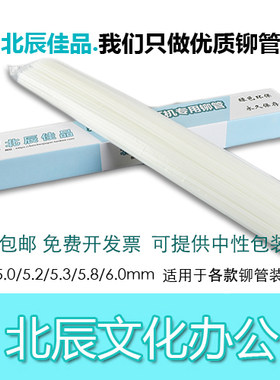 金典 GD-50N GD-60E bd-1装订机铆管 尼龙管 热熔胶管