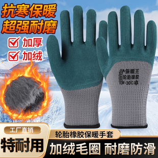 轮胎橡胶发泡手套女士加绒乳胶加厚干活耐磨透气结实建筑工地劳作