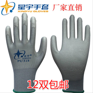 星宇PU518手套 13针灰尼龙PU 手套 劳保手套 胶州劳保劳保