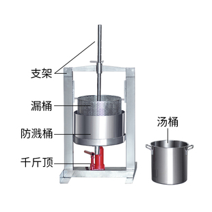 液压千斤顶压榨 包邮 葡萄皮渣压榨机家用 304不锈钢压榨机