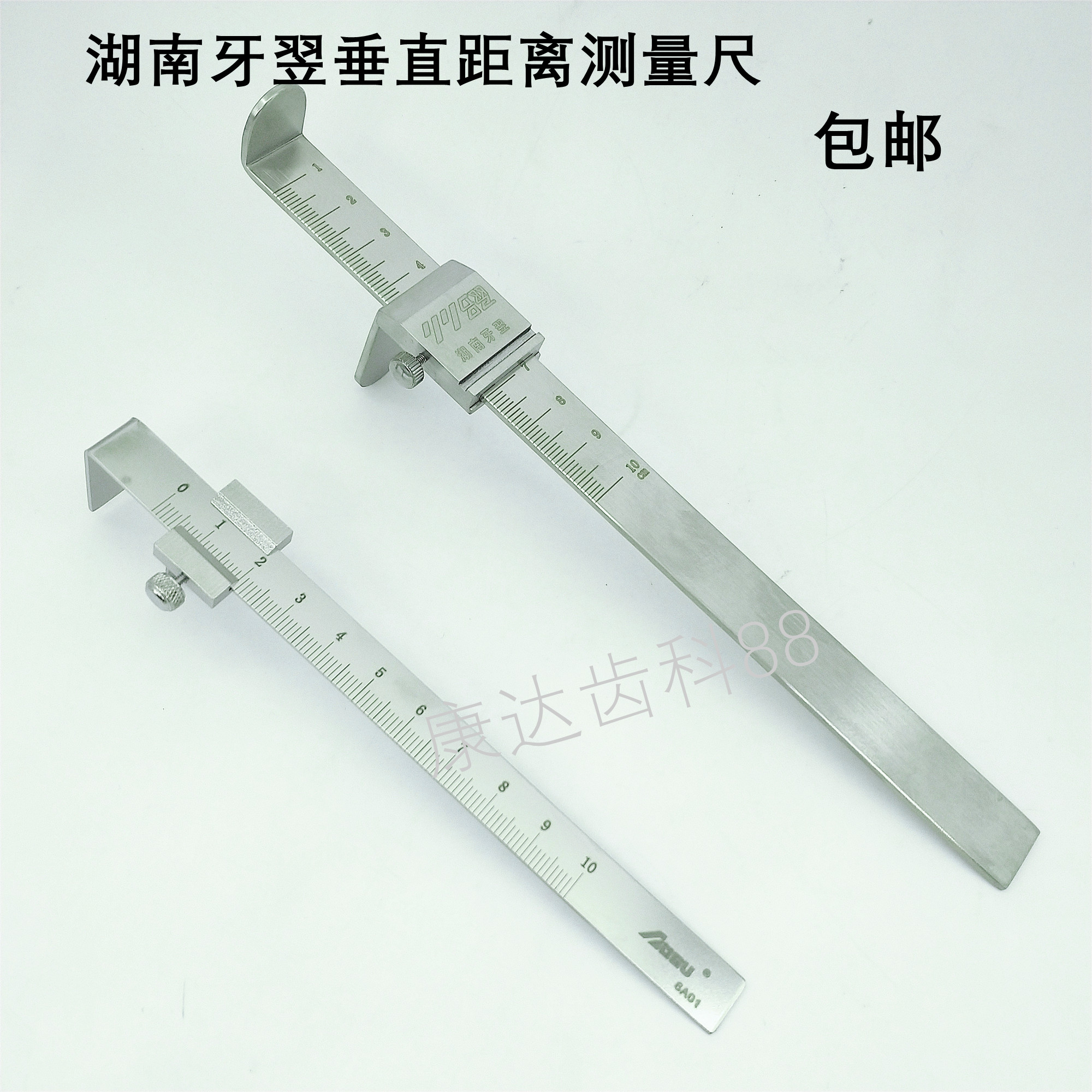 牙科材料 正品湖南牙翌垂直距离卡尺 牙科测量尺 口腔测量用包邮