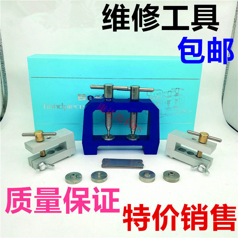 牙科口腔材料高速手机维修工具拆装轴承工具拆机芯筒夹包邮
