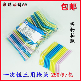 牙科材料 一次性三用枪头 三用枪喷头 三用枪嘴喷嘴 不锈钢枪头
