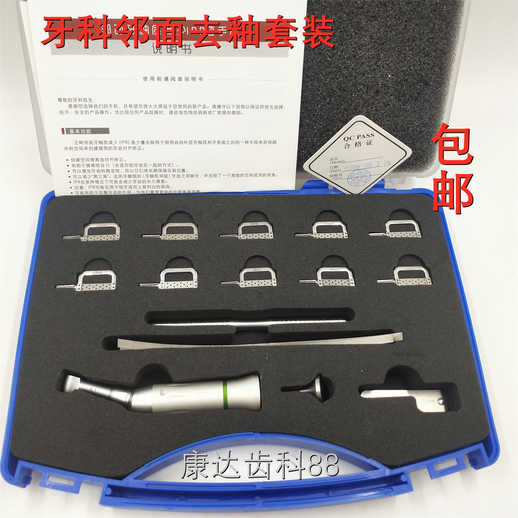 正畸片切砂条套装机用 邻面去釉套装 牙科口腔材料间隙测量尺包邮