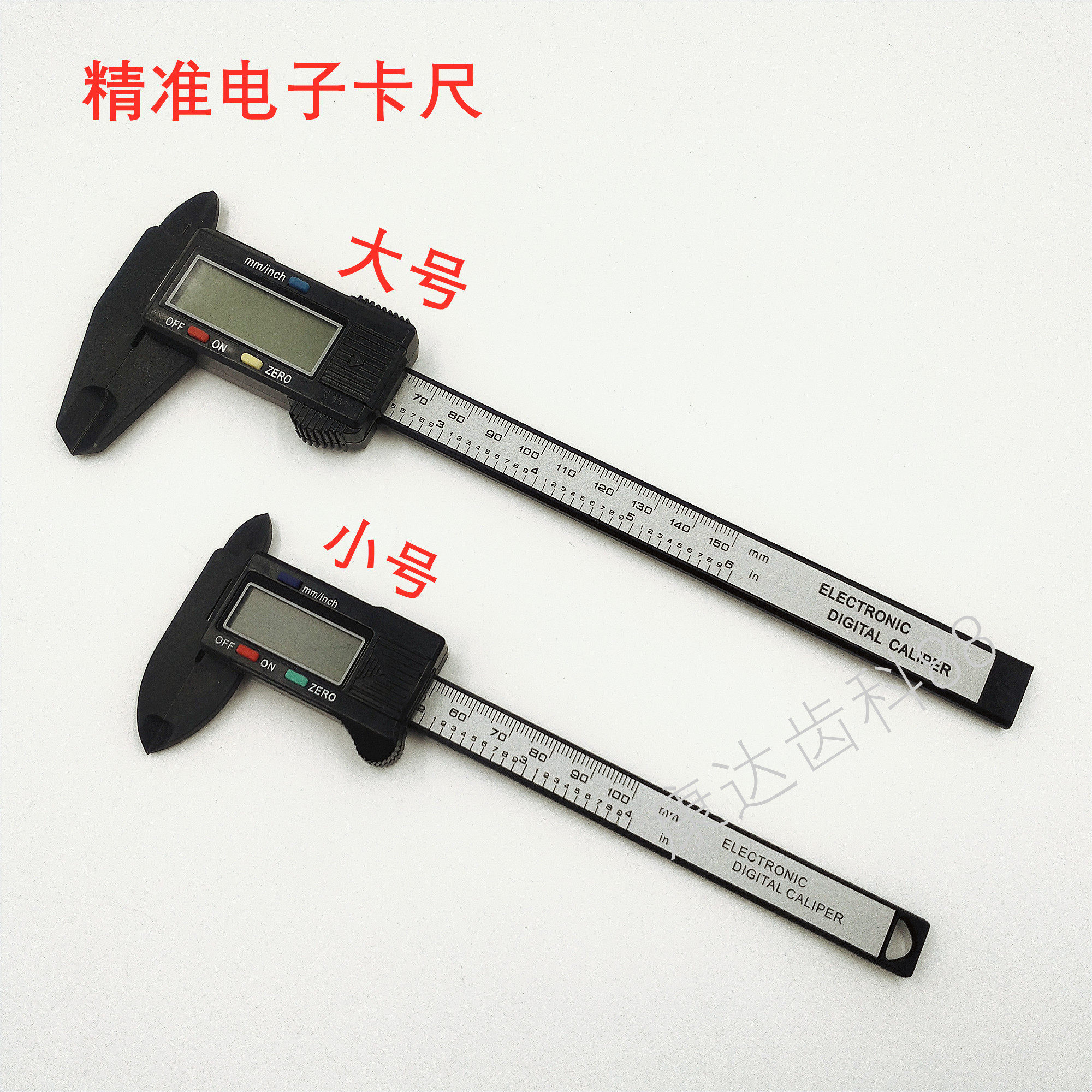 牙科材料电子游标卡尺数显 正畸专用工具齿科口腔测量尺