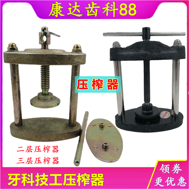 牙科技工压榨器齿科正品