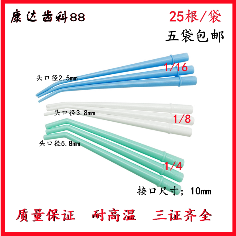 齿科一次性吸唾管 手术弯强吸管25支装耐高温牙科弱吸管口腔材料