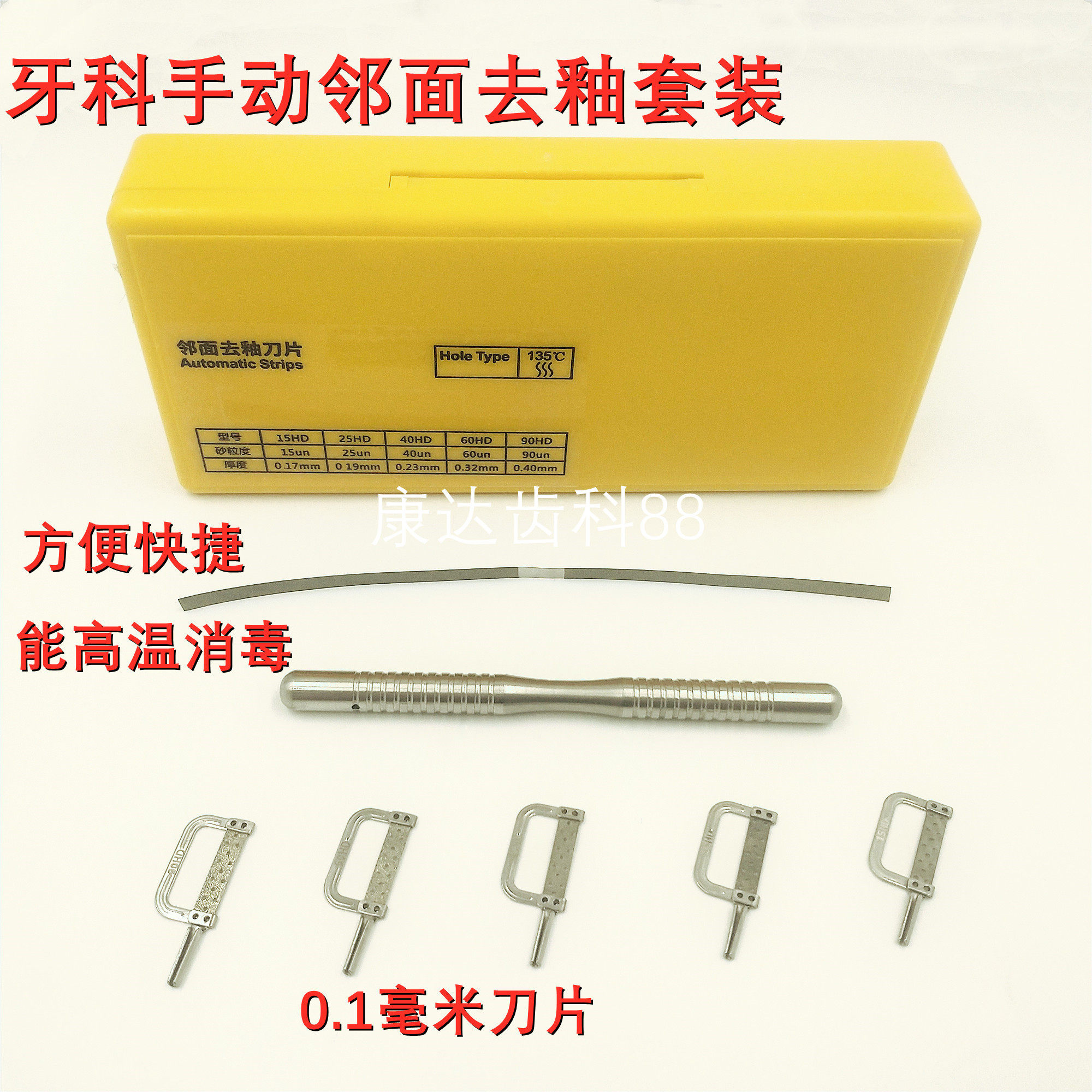 牙科邻面去釉套装砂条片切间隙尺弯机手动工具磨牙条抛光条锯片