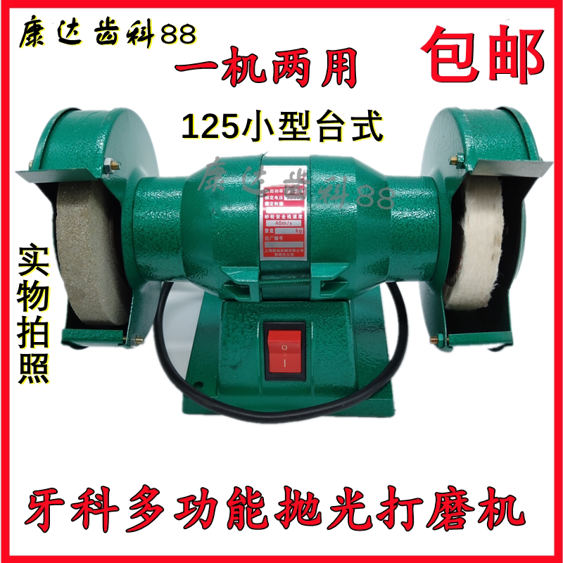 台式抛光机齿科口腔技工器械