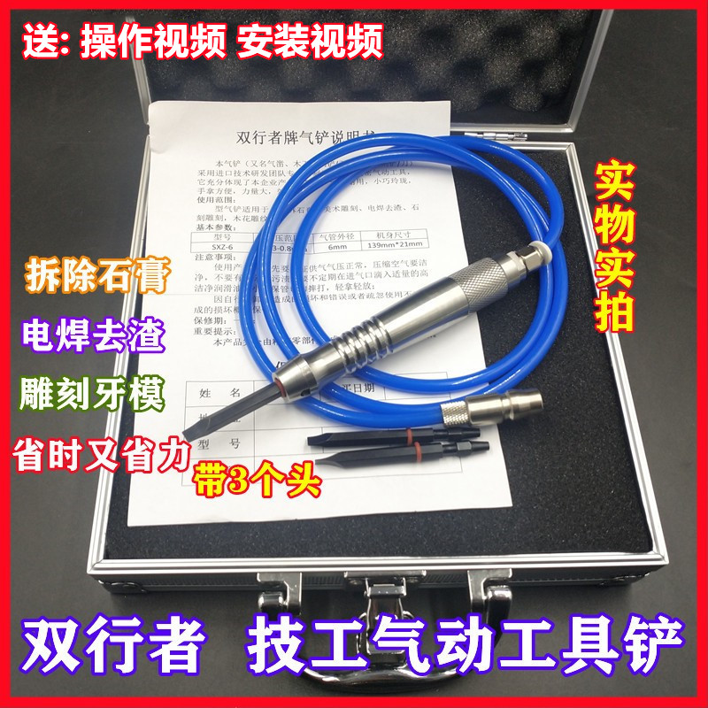 牙科口腔气铲技工气动工具铲破拆石膏铲美术雕刻电动去渣气铲齿科