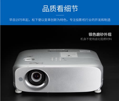 松下PT-BZ580C投影机商务教育会