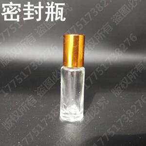 密封瓶透明玻璃瓶小瓶4-8毫升乳液面霜DIY小样空瓶护肤化妆品分装