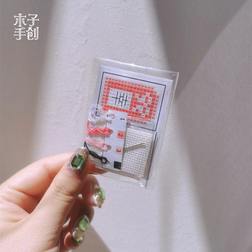 迷你十字绣娃屋六分道具可绣