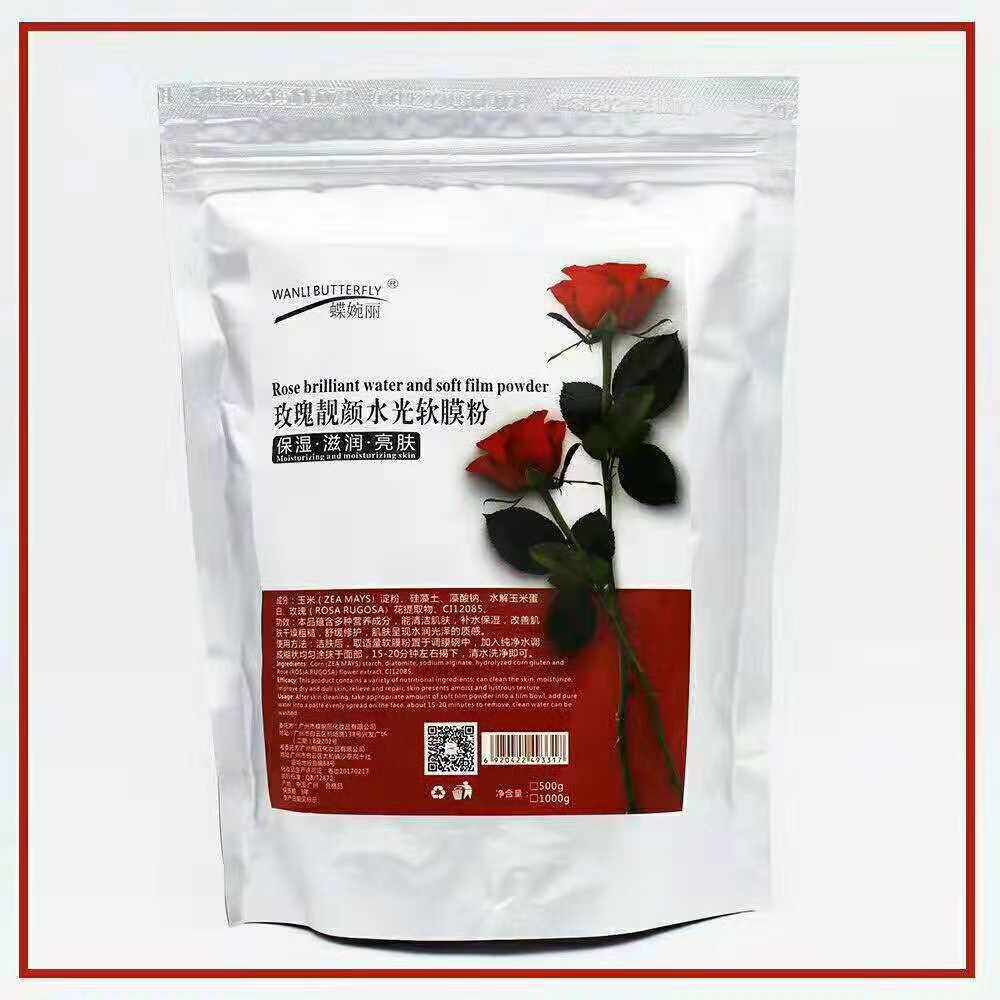 蝶婉丽水光凝胶精华透亮面膜粉美容院热销产品紧致亮肤水光软膜粉
