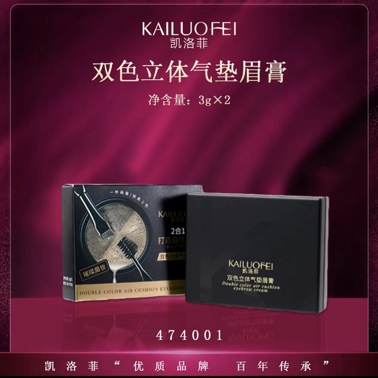 凯洛菲双色气垫眉膏自然防汗眉粉眉笔/眉粉/眉膏